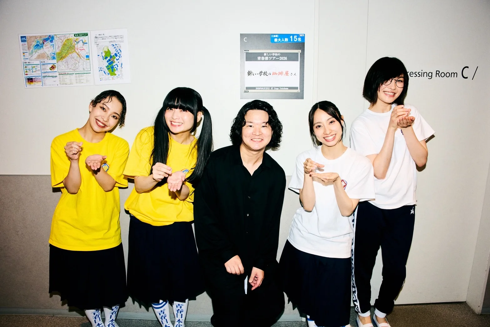 新しい学校のリーダーズ 2026ツアーのバックヤード集合写真